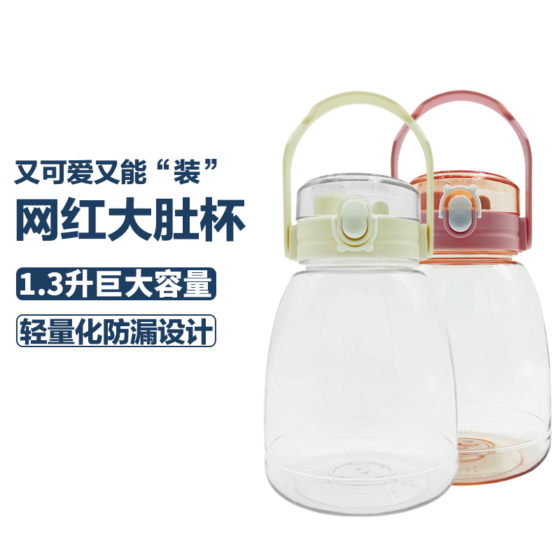 大水壶1.3L大容量太空杯