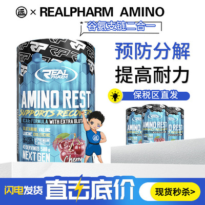 【新客直降】REALPHARMAMINO