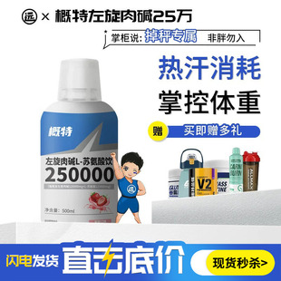 GAT概特液体左旋25万 左旋肉碱超赛夫左旋25万10W20W十万二十万