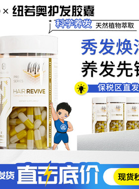 NEUROLAB纽若澳进口高含量生物素5000增发防脱发养发护发胶囊60粒