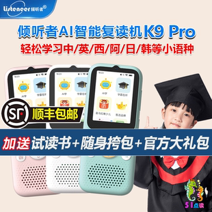AI智能复读机英语随身听小学生初高中听力宝 倾听者M2S K9pro