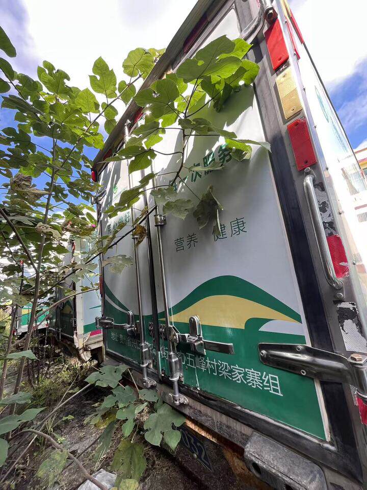 4月8日黔西南州福田牌轻型厢式货车一辆(车牌号：贵E9Y032）网络拍卖公告