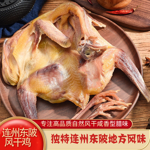 正宗连州东陂腊味腊鸡农家风干鸡整只手撕腊鸭清真十里自制土特产