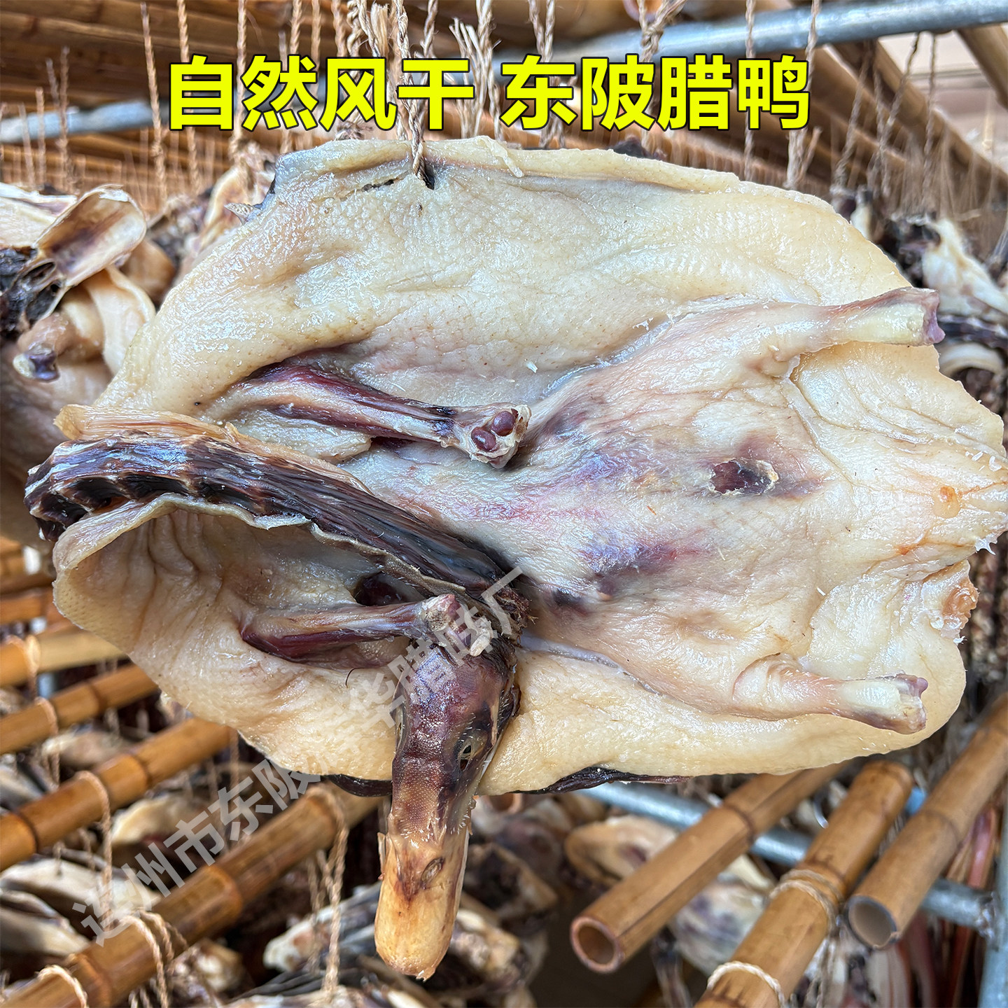 连州东陂腊鸭自然风干整只咸香