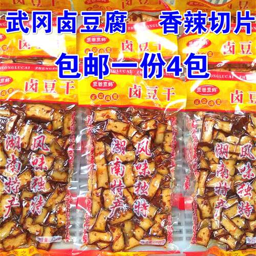 包邮一份4包湖南邵阳香辣卤豆腐
