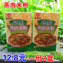 宝庆牌原味蒸肉米粉400克 湖南邵阳带盐蒸排骨五花肉调料无五香