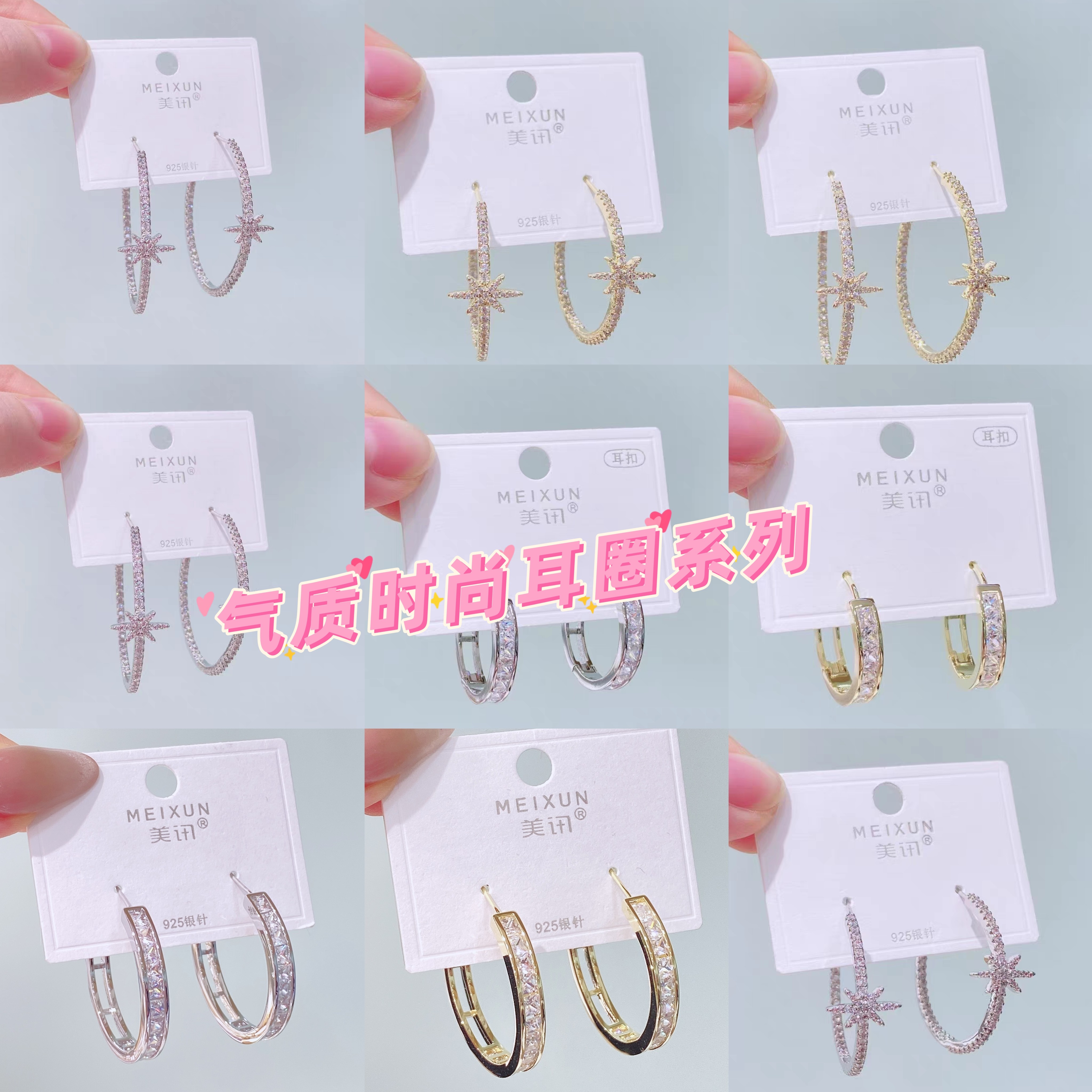 美讯耳饰新款气质时尚轻奢高级感简约百搭锆石银针耳圈耳八芒星