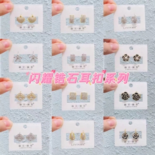 丽银饰品丽贝丽影防过敏耳扣闪钻铜镀金轻奢风时尚精致爆款耳环女