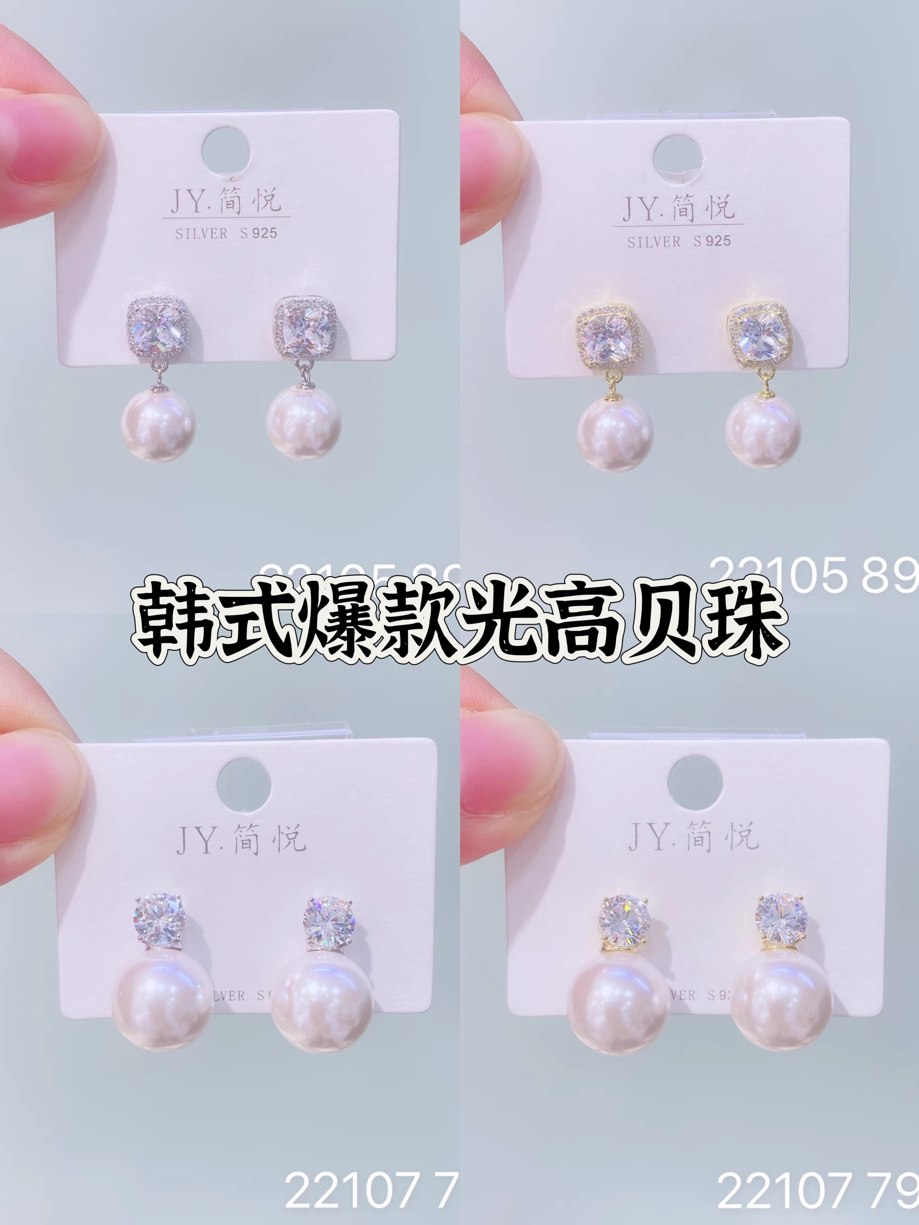 简悦银饰s925通体银精高级感珍珠耳钉女2024年秋冬气质温柔耳饰