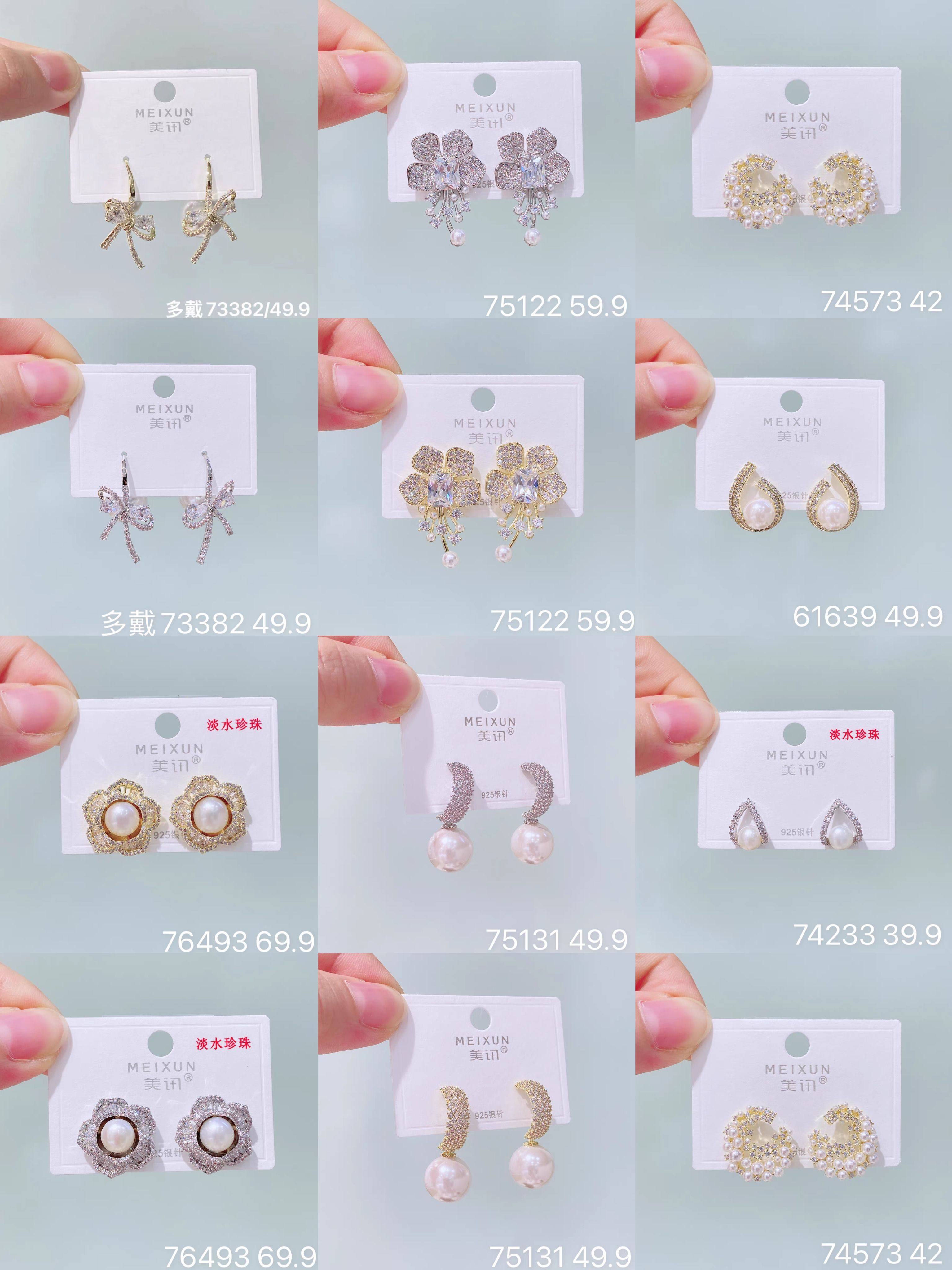 美讯耳饰上新款925银针微镶锆石珍珠耳环气质高级感时尚百搭耳钉