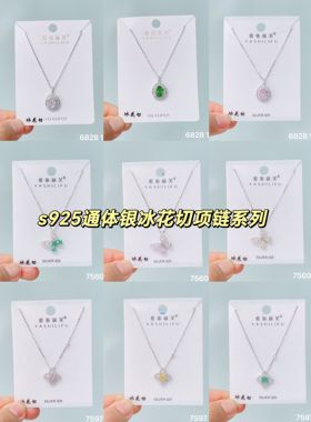 雅施丽芙银饰s925通体银气质时尚美国进口八心八箭冰花切系列项链