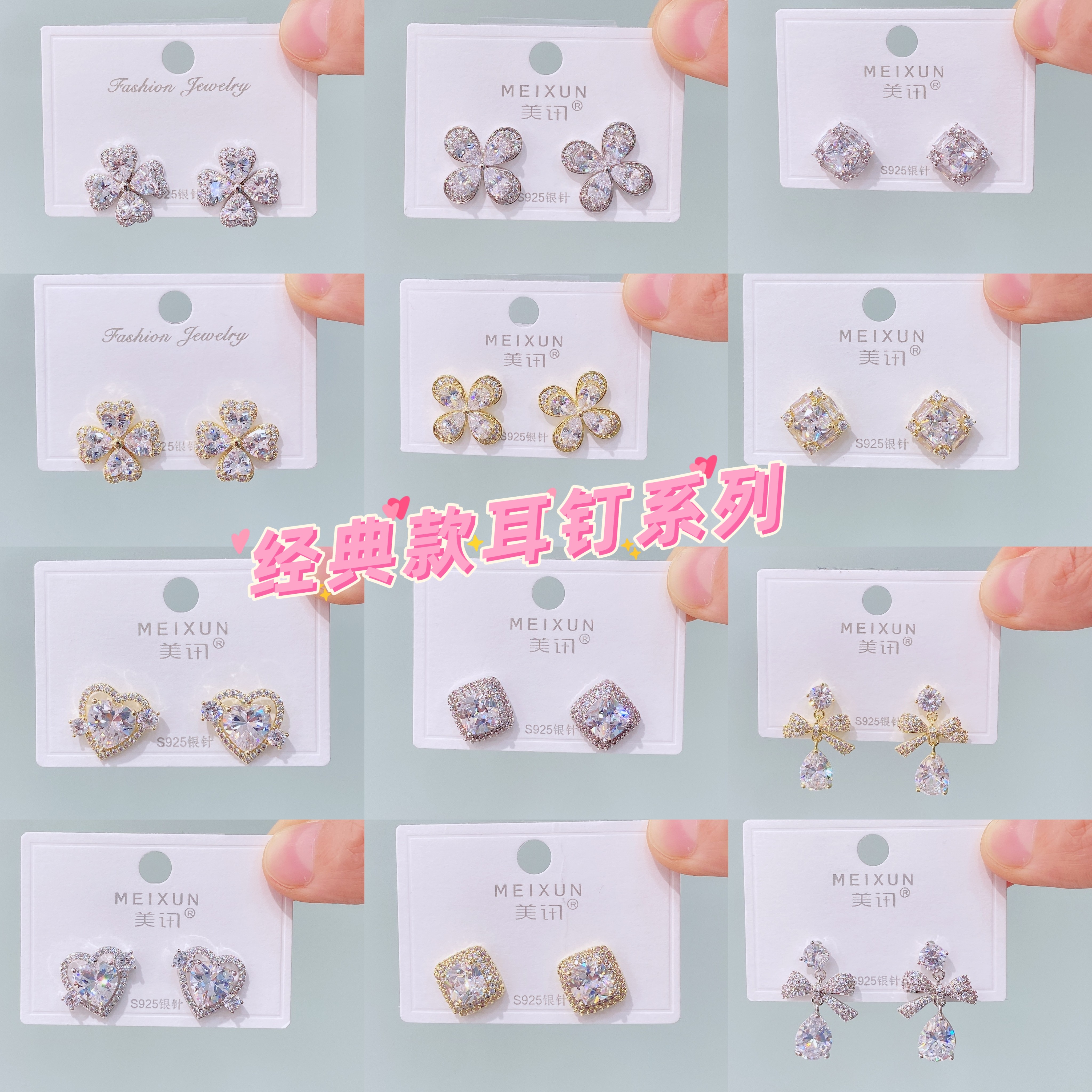 美讯耳饰新款高级感独特锆石s925银针耳钉耳饰高级感高端百搭耳饰