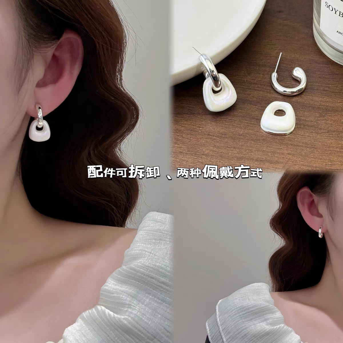 丽贝丽影新款银针气质时尚简约百搭可拆卸两戴款耳环耳饰女