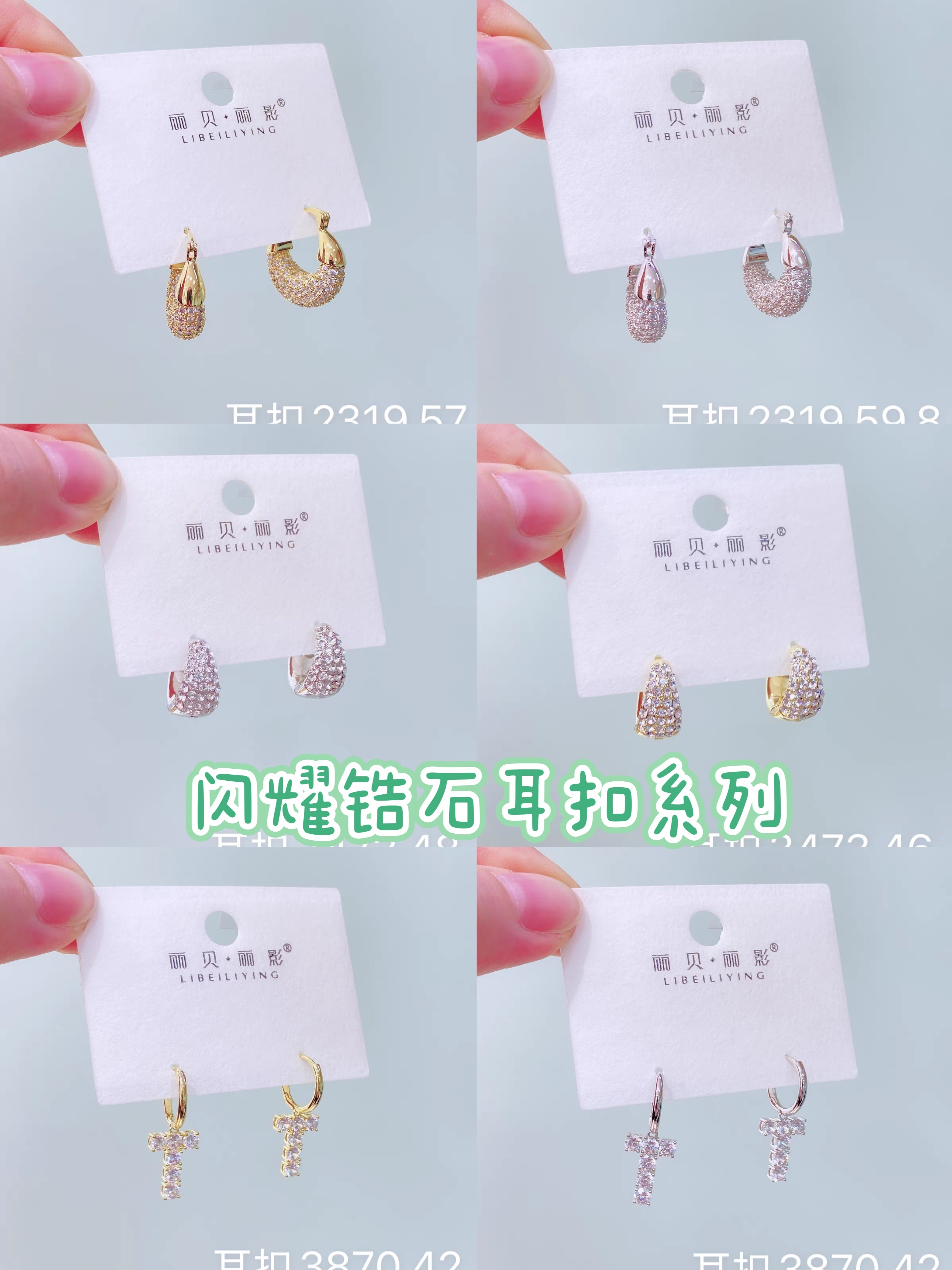 丽银丽贝丽影新款满锆耳环女轻奢小众高级感耳饰爆款独特耳扣