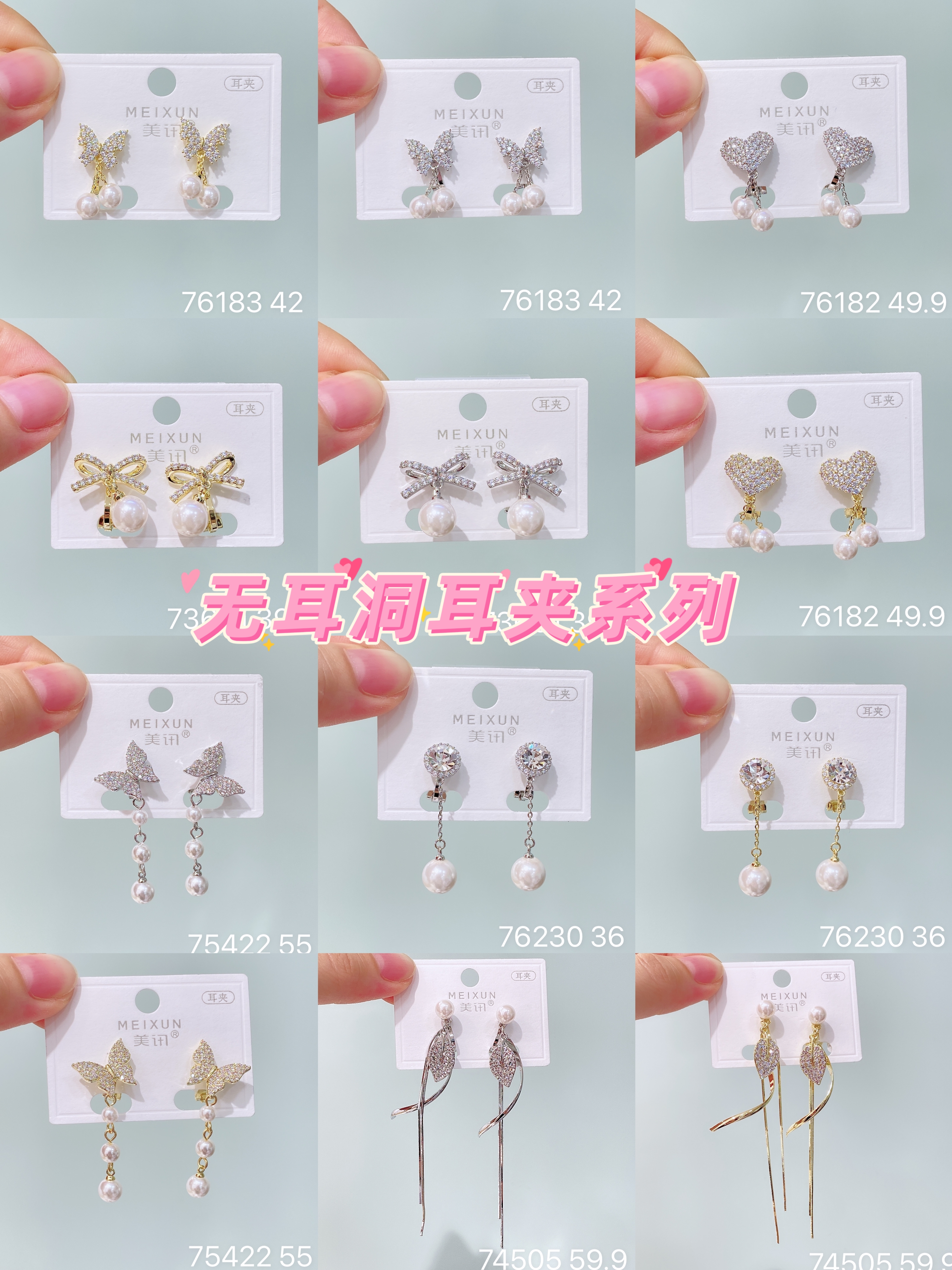 美讯耳饰无耳洞耳夹精致小巧日常通勤百搭蝴蝶结珍珠锆石耳夹女