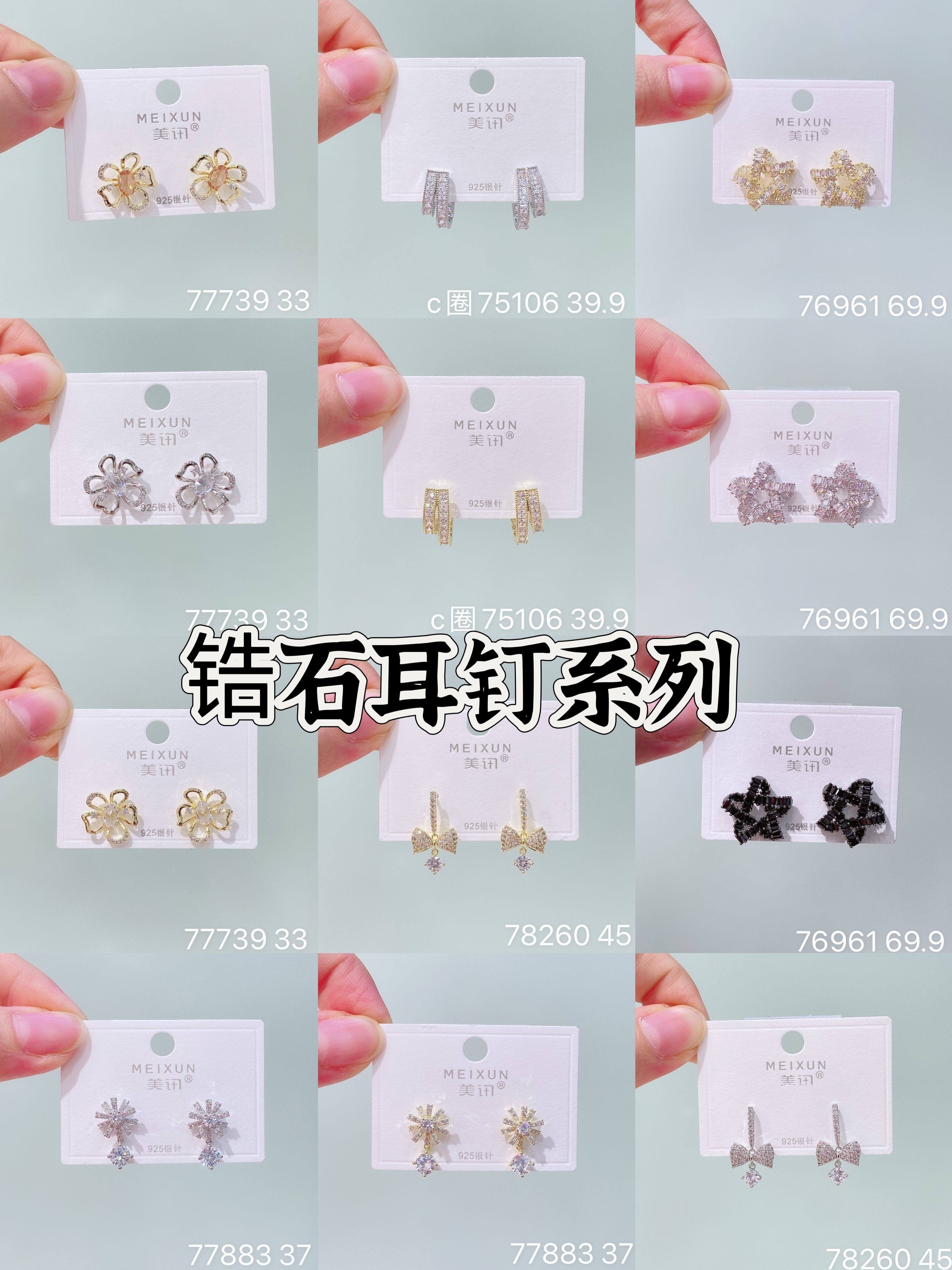 美讯耳饰轻奢满钻锆石镂空五角星耳钉银针重工气质高级感星星耳环