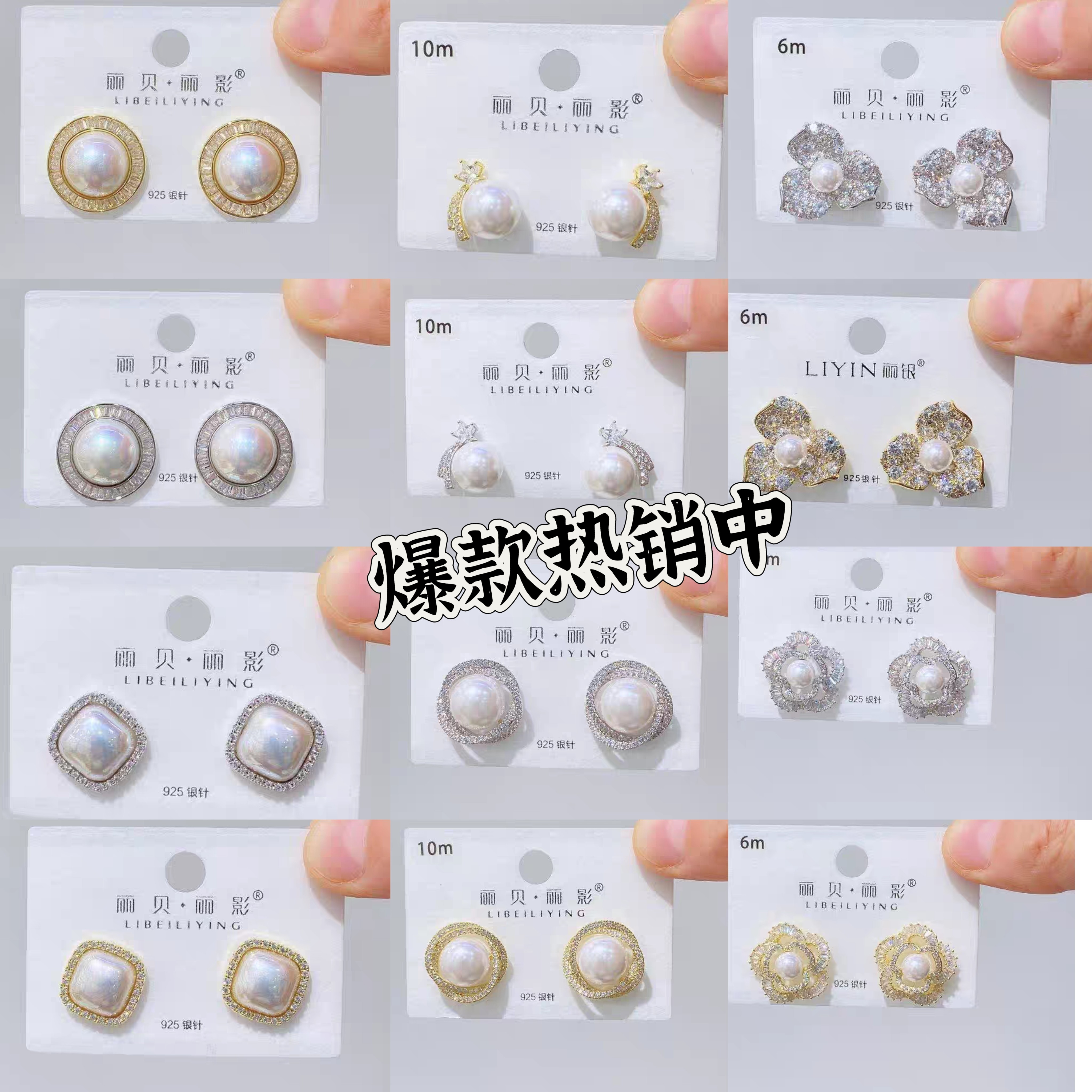 丽银丽银S925银针防过敏时尚百搭仿珍珠系列韩式耳钉款