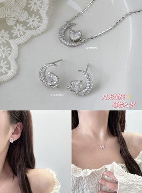 雅施丽芙轻奢高级感美国进口八心八箭冰花切系列月光星辰耳钉项链