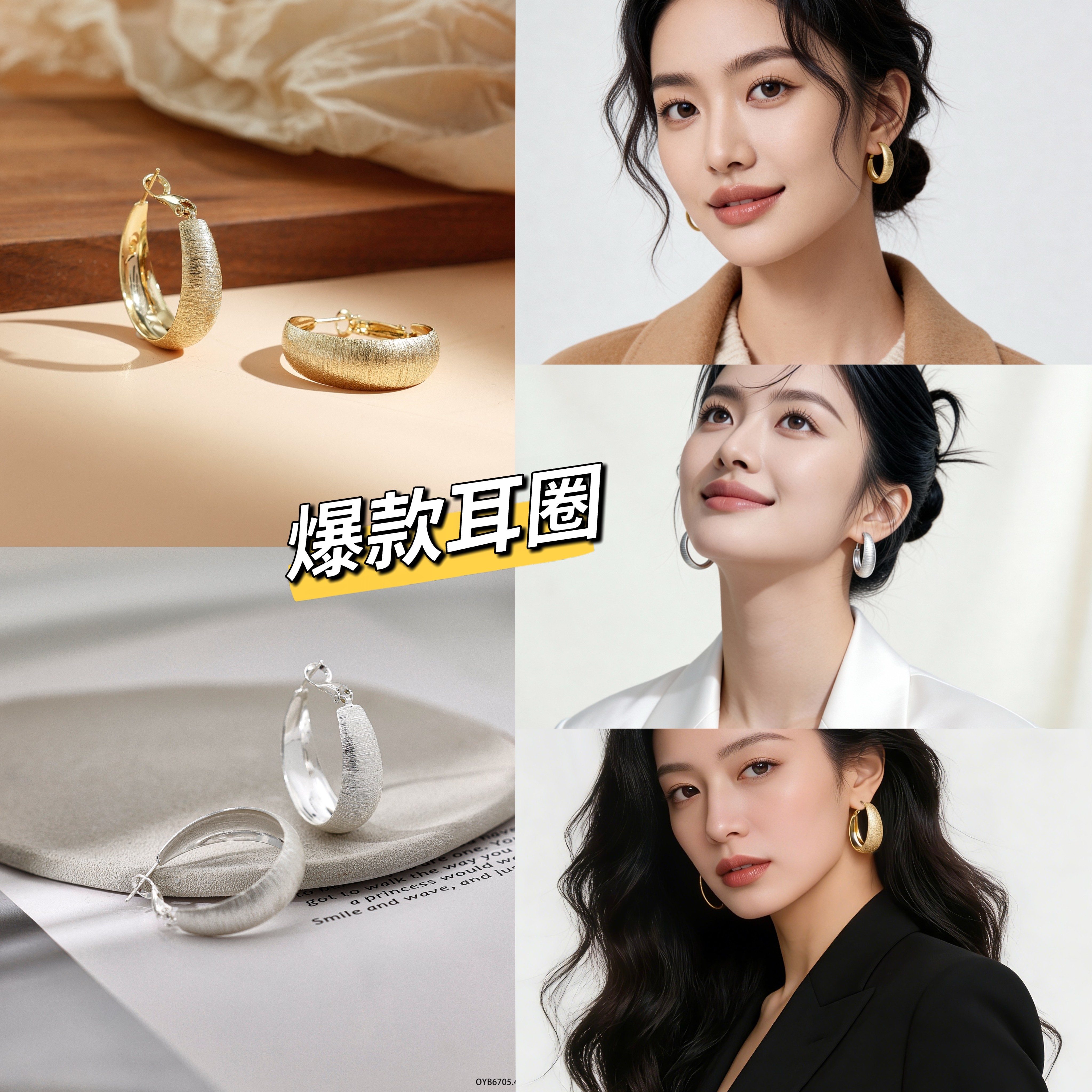 丽银/丽贝丽影热销款潮流2026新款火出圈的磨砂拉丝耳圈系列