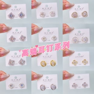 丽银/丽贝丽影新款银针耳钉高端大气轻奢璀璨超闪彩晶系列耳饰女