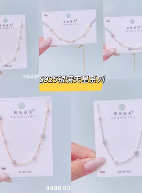 雅施丽芙银饰s925通体银气质时尚轻奢高级感满天星珍珠手链项链女