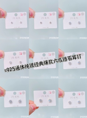 简悦银饰｜925银耳钉项链精选
