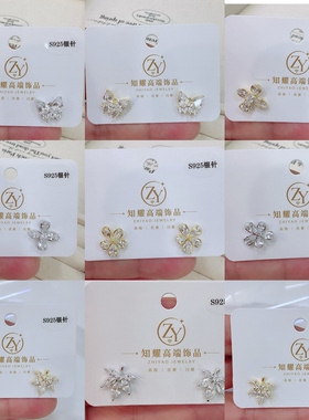 知耀高端耳饰浪漫锆石花朵耳钉女925银针小众轻奢高级感设计耳饰L
