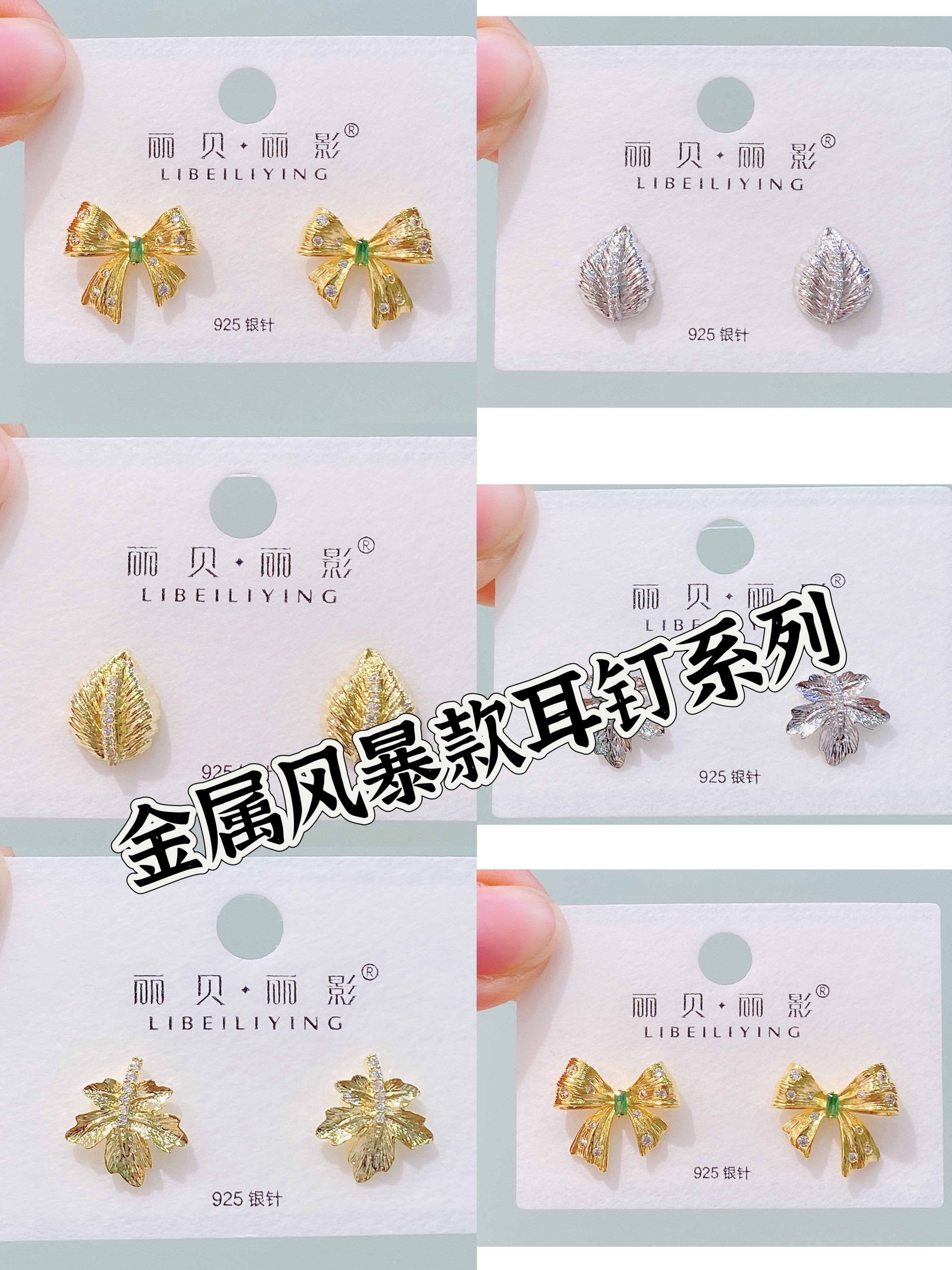 丽银丽贝丽影新款时尚百搭气质高级感小巧精致枫叶银针耳钉耳饰