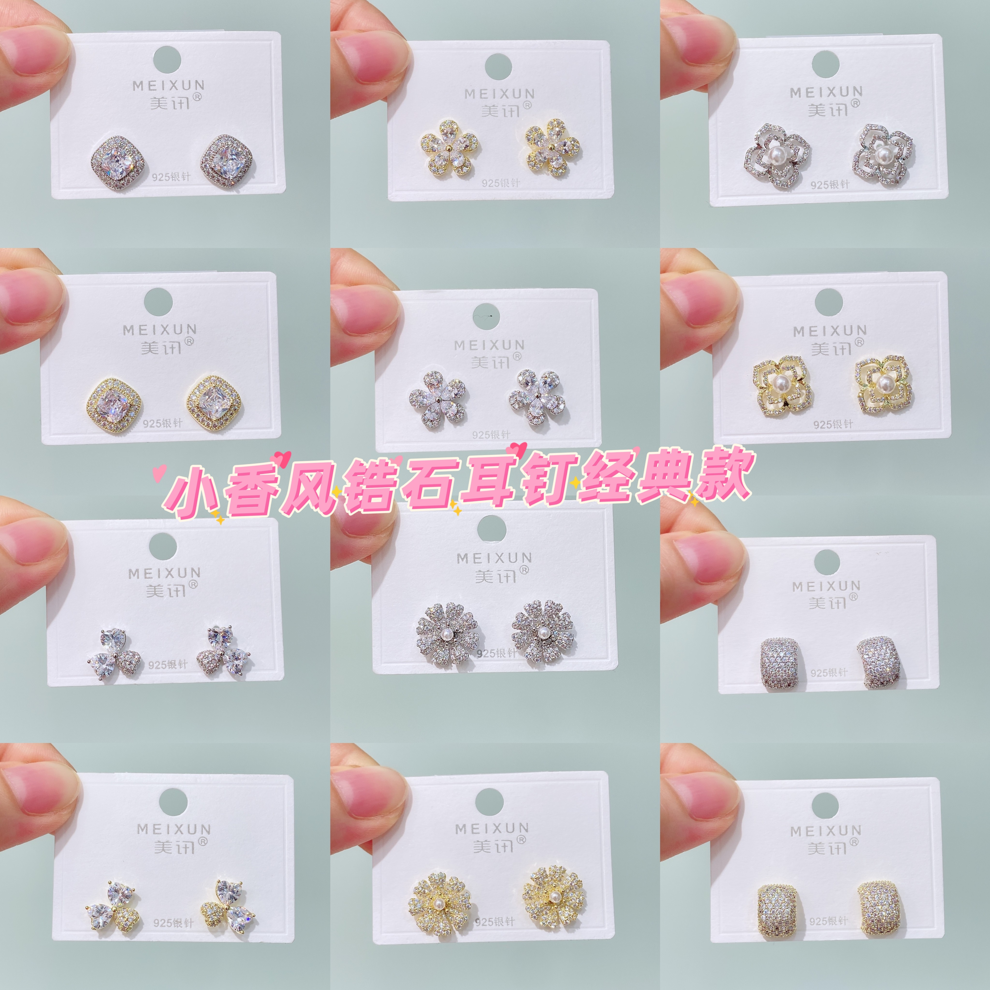 美讯耳环银针个性小香风时尚水钻甜美百搭耳饰高级感气质耳坠女