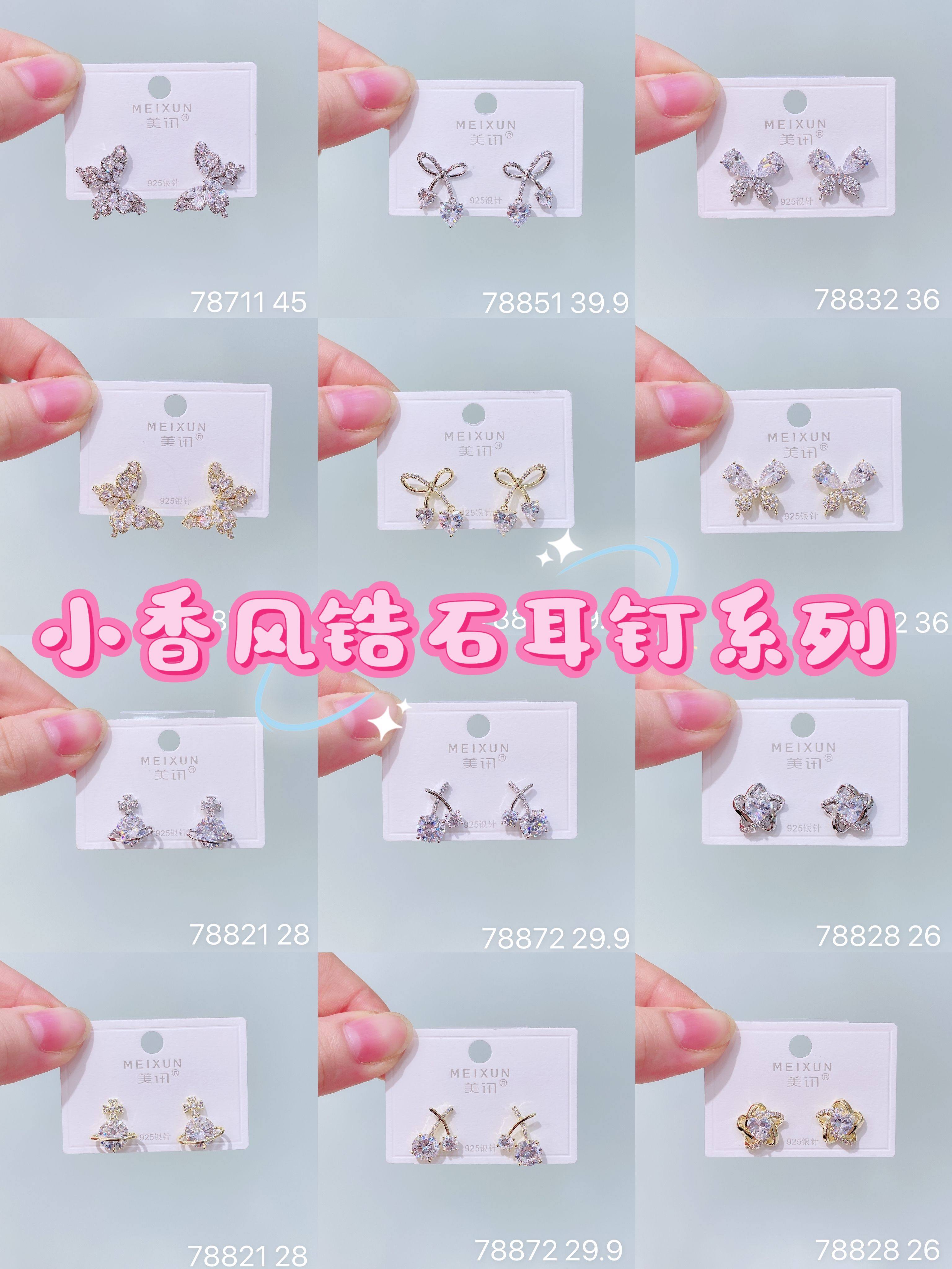 美讯饰品新款防过敏银针耳钉气质时尚高级日韩小香风蝴蝶耳钉耳环