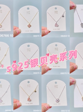 简悦s925纯银法式轻奢高
