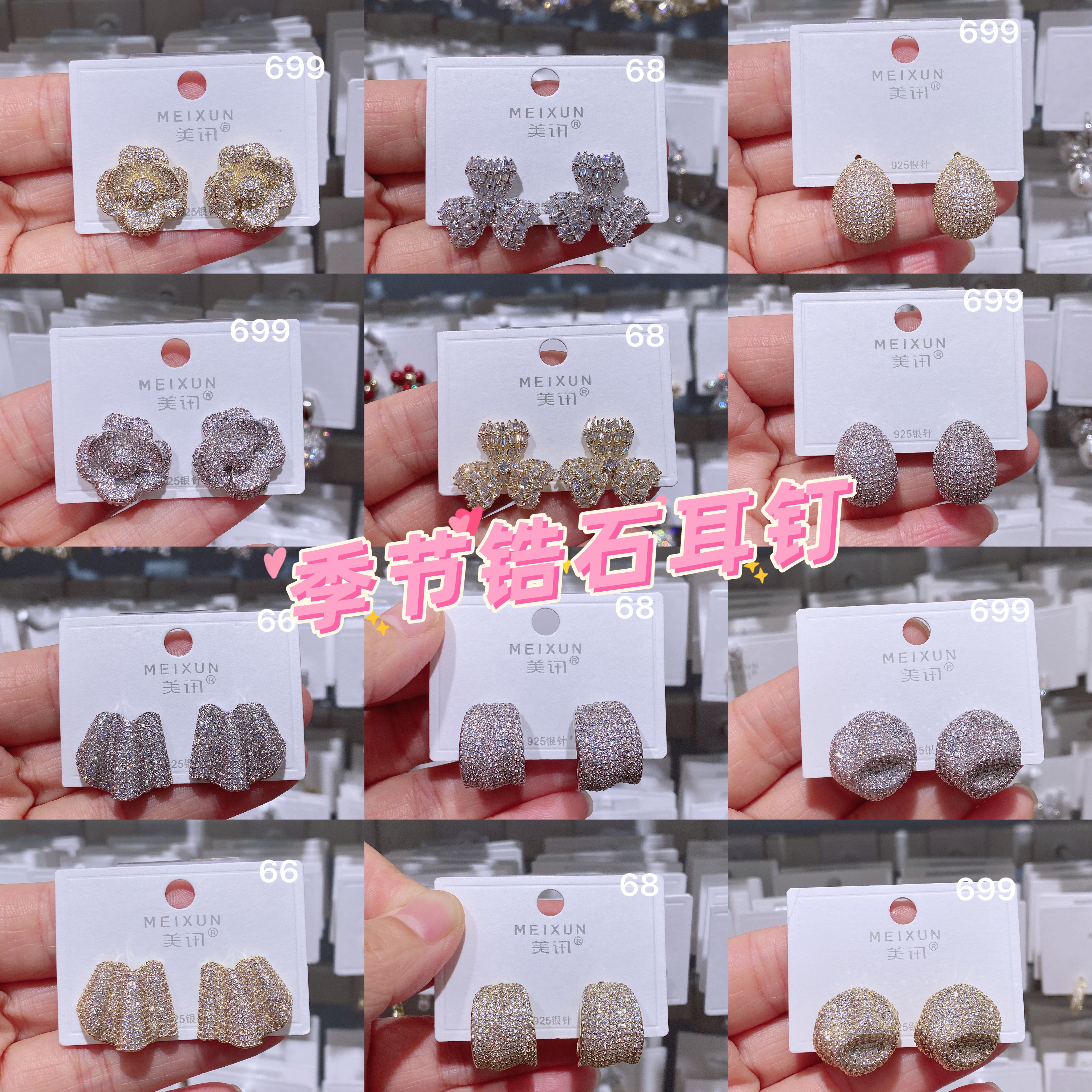 美讯耳饰新款高级感精致时尚轻奢小众设计感锆石耳钉系列