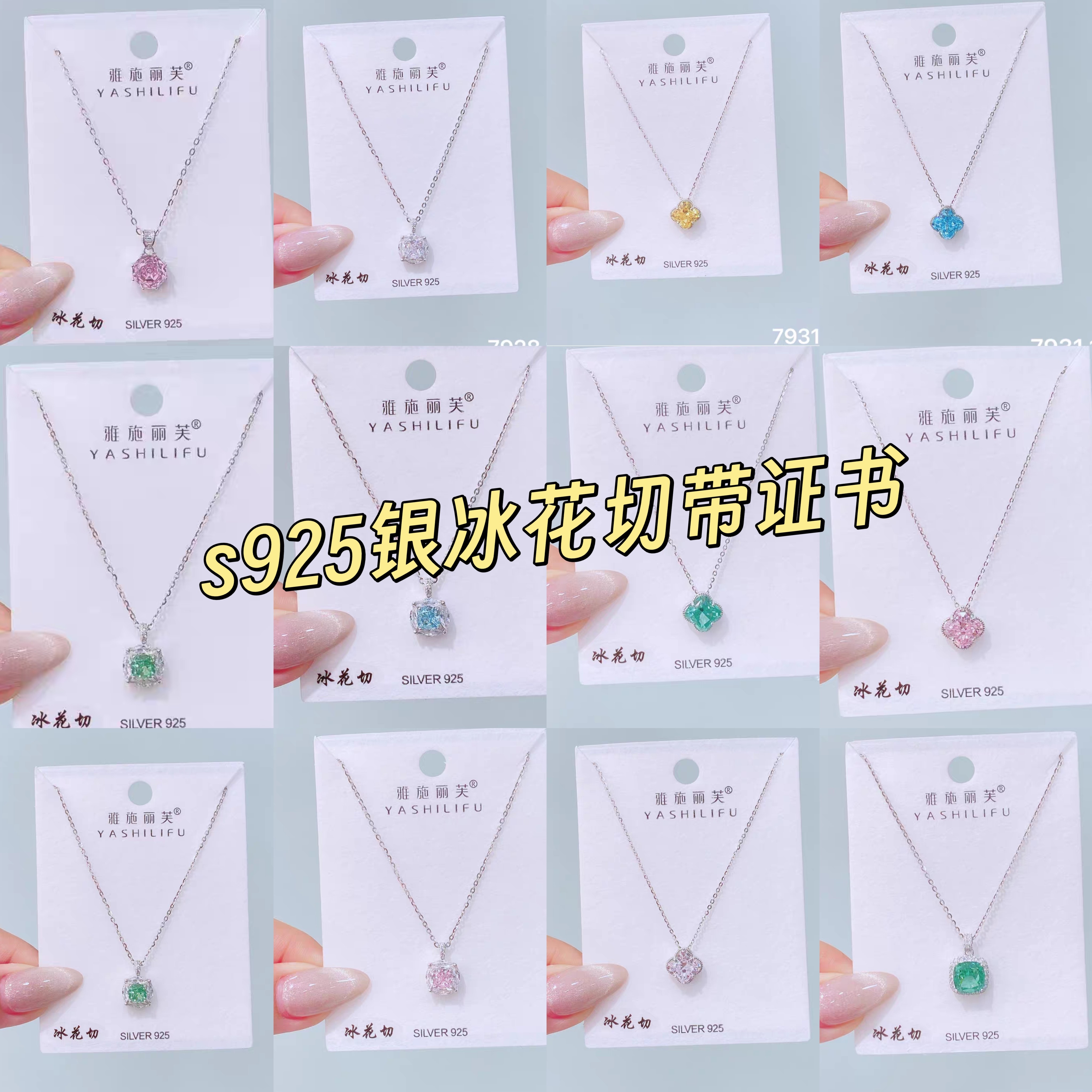 雅施丽芙S925纯银项链进