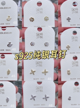 简悦银饰｜925银耳钉项链精选