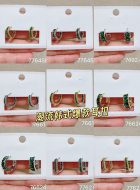 智耀高端丽系轻奢时尚独特彩锆石韩版耳扣耳圈个性百搭防过敏耳环
