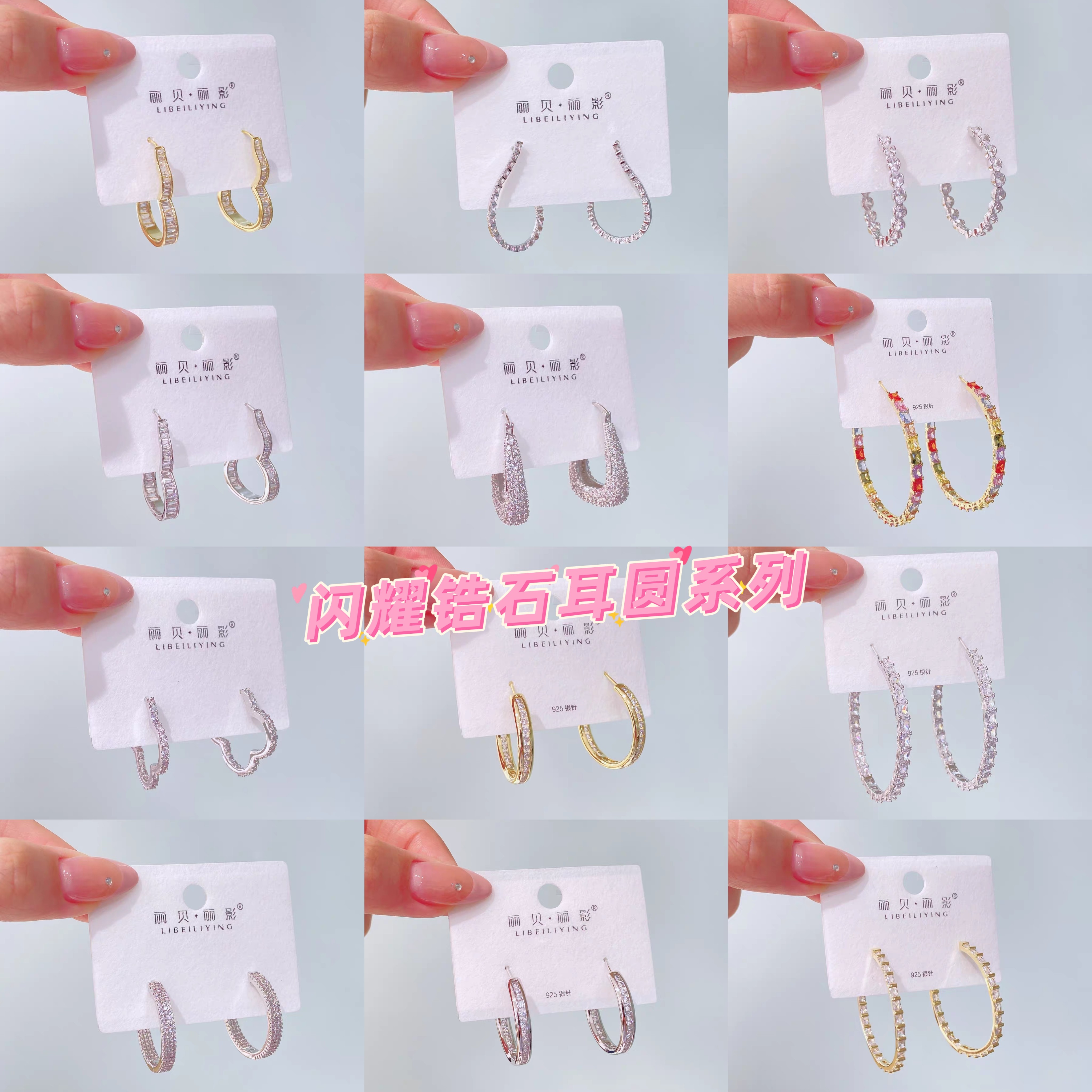 丽银丽贝丽影版韩版新款