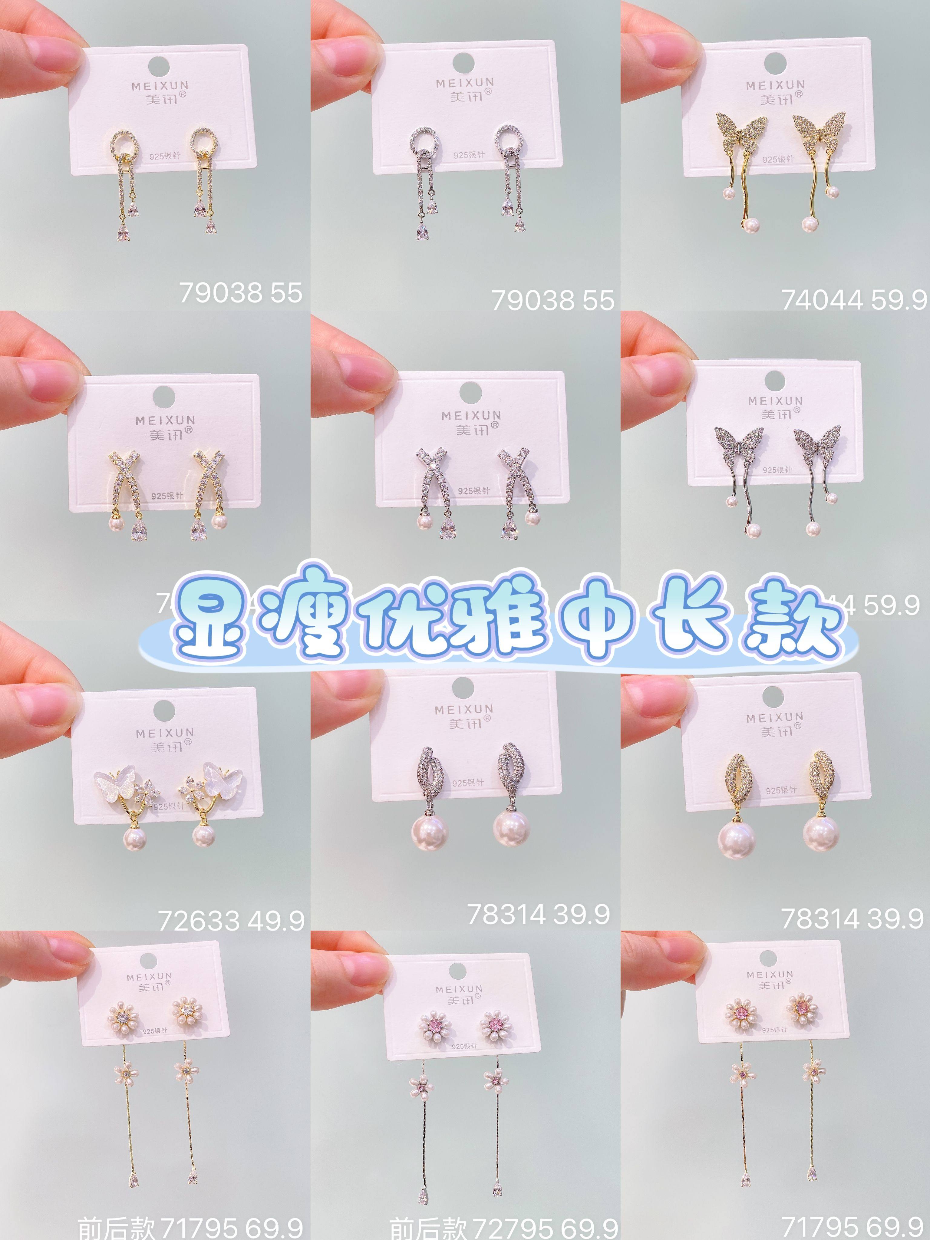 美讯耳饰流苏锆石几何菱形显脸瘦时尚气质高级感耳饰耳钩女耳饰