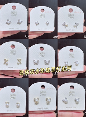 简悦饰品s925通体银耳钉女轻奢经典迷你耳钉2026新款养耳洞耳环