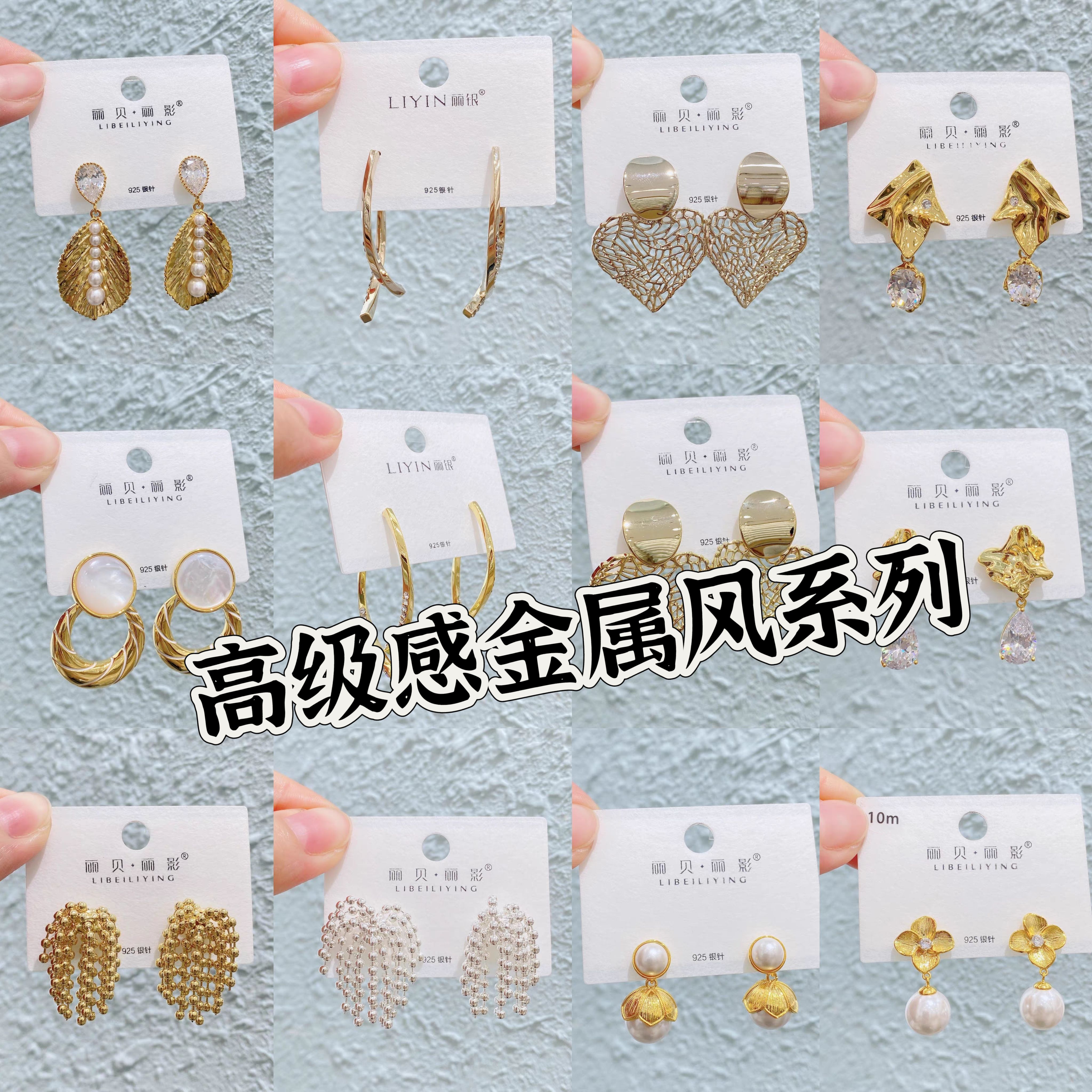 丽银/丽贝丽影复古金属耳