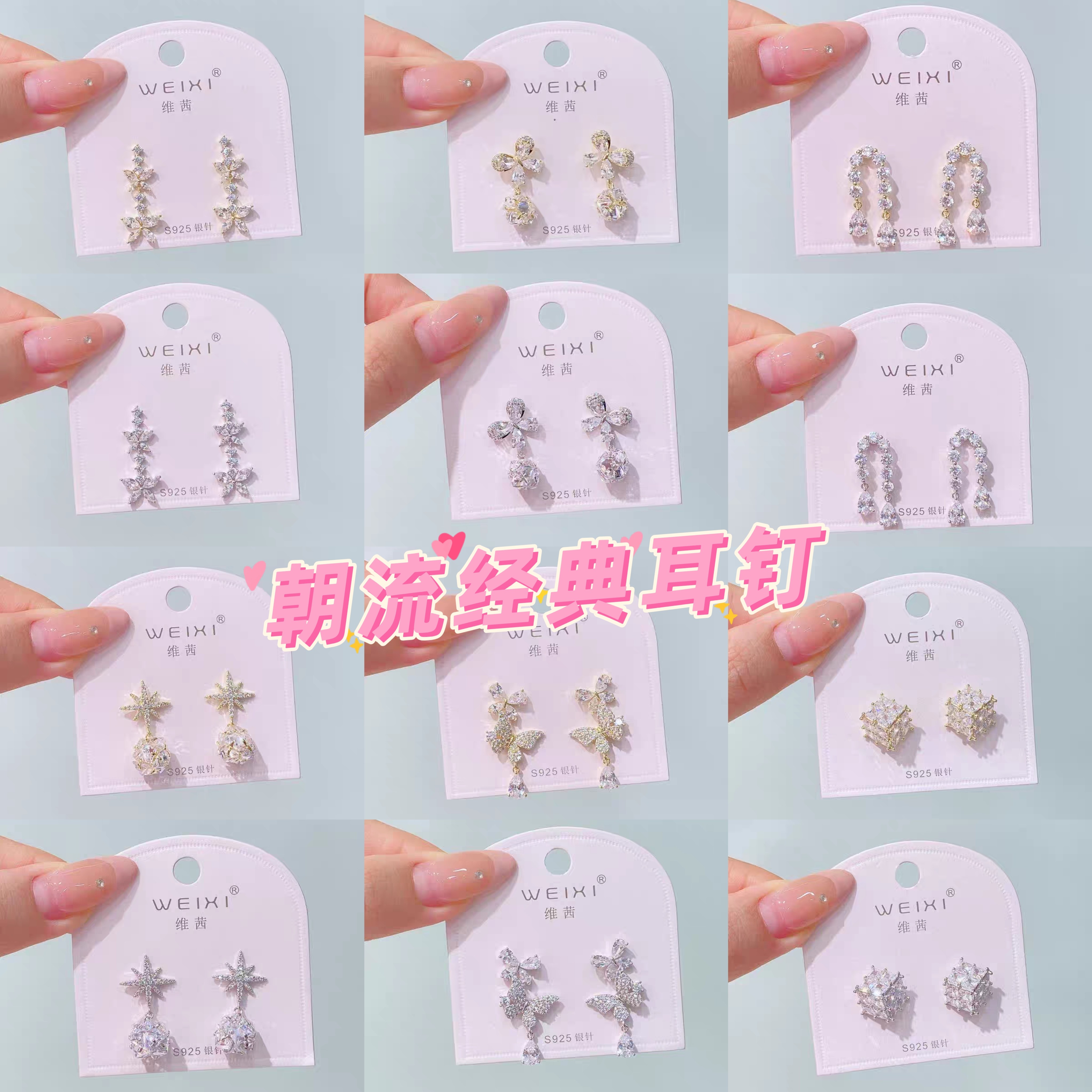 维茜饰品韩国东大门潮流经典个性精美闪亮锆石耳钉百搭女耳饰2025
