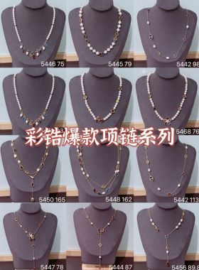 丽银丽贝丽影饰品2025新款爆款气质时尚高级感彩锆链项链系列