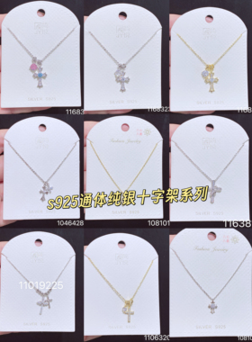 简悦银饰s925通体银精致气质时尚锆石十字架吊坠项链轻奢百搭项链