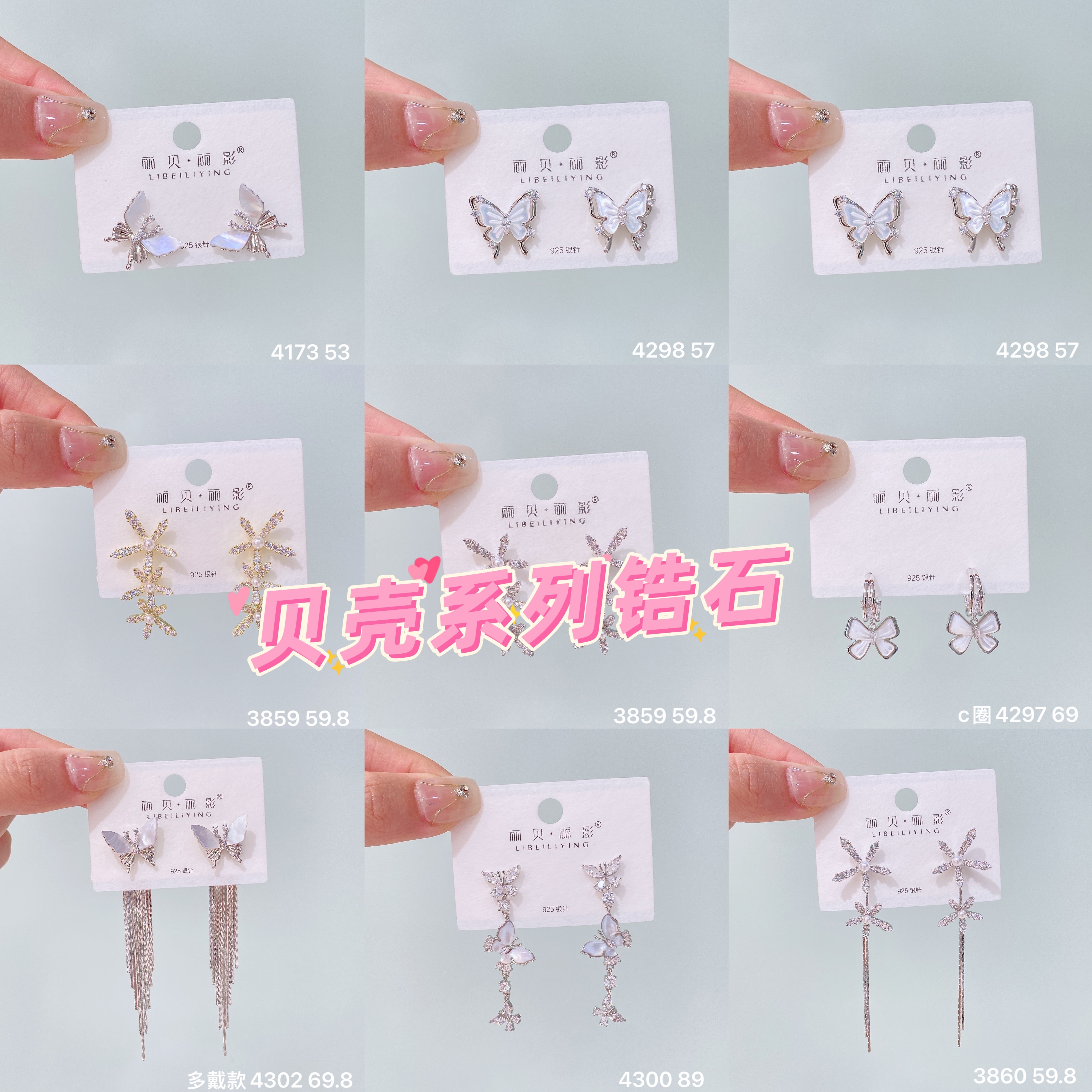 丽银丽贝丽影耳饰新款气质时尚法式复古蝴蝶结银针贝壳锆石耳钉