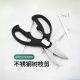 多功能树枝剪厨房剪家用剪刀园艺剪食子强力不锈钢