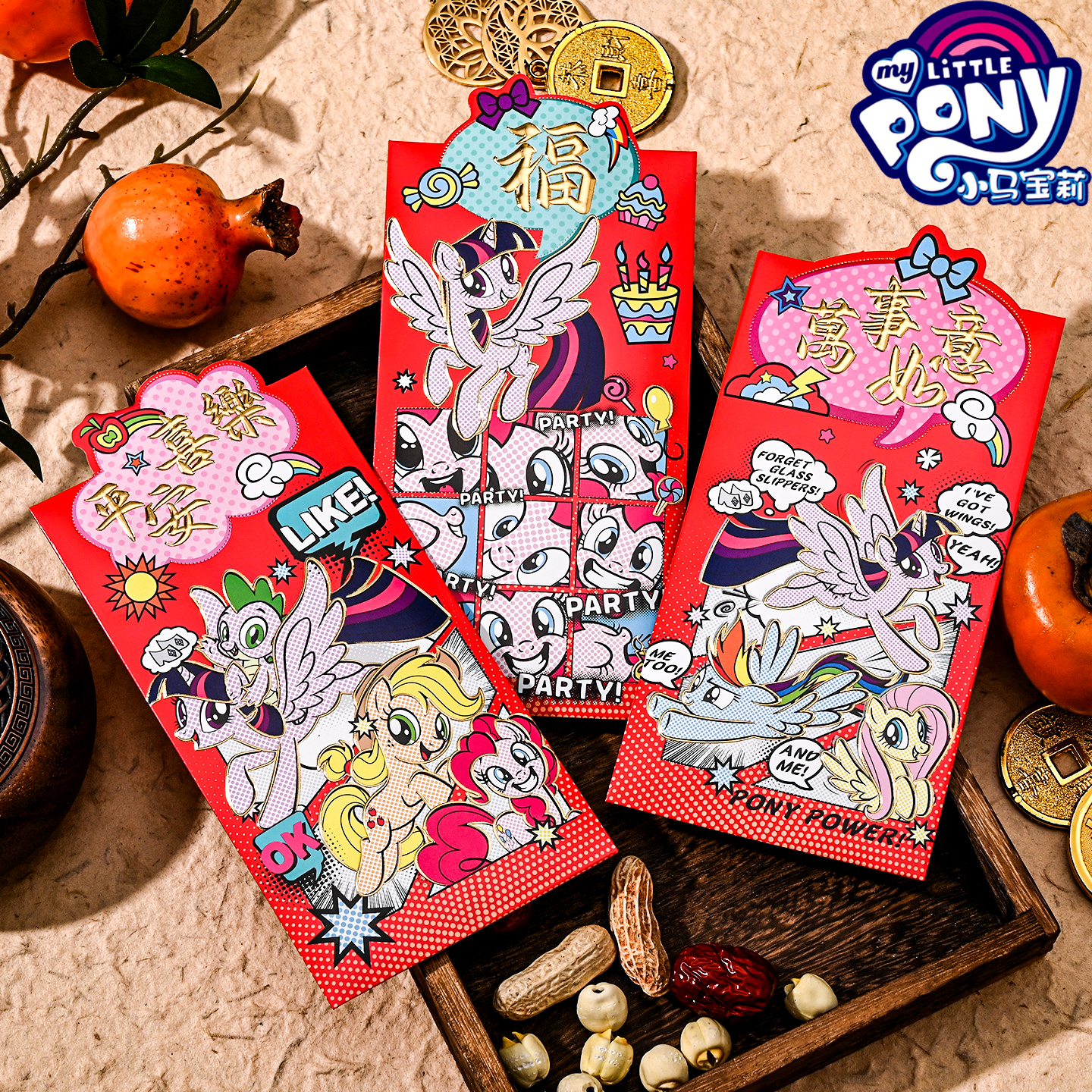 正版原创小马宝莉新年红包创意设计碧琪可爱卡通春节马年红封包