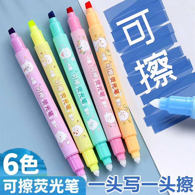可擦荧光笔学生用大容量划重点萤莹光彩色记号笔做笔记专用标记笔,文具电教/文化用品/商务用品,荧光笔,淘宝优惠券,粉丝福利购,淘宝优惠卷