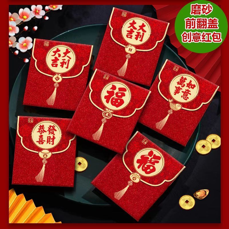 马年红包2026新款创意加厚网红通用利是封春节卡通过新年压岁包袋