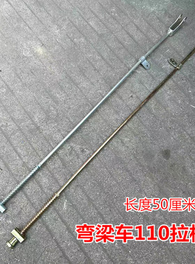 泰本田大阳100喜运HJ110-A/E/2ACD弯梁摩托车后刹车拉杆拉线