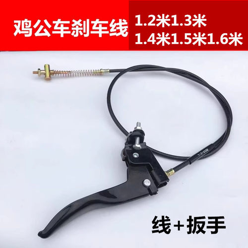 鸡公车手刹带线总成1套