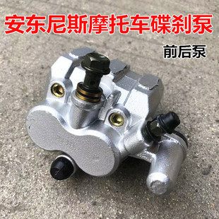 日雅摩托车安东尼斯 前后碟刹上下泵碟刹片油管